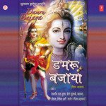 Damroo Bajaya - Gautam Kole Song Download